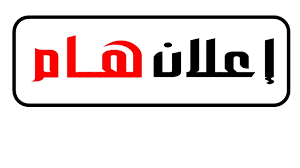 إعلان هام خاص بطلبة قسم علوم البيولوجيا