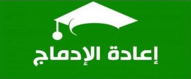 تمديد فتره التسجيلات