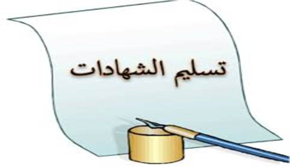تسليم شهادات اليسانس النهائية تخصص انتاج نباتي