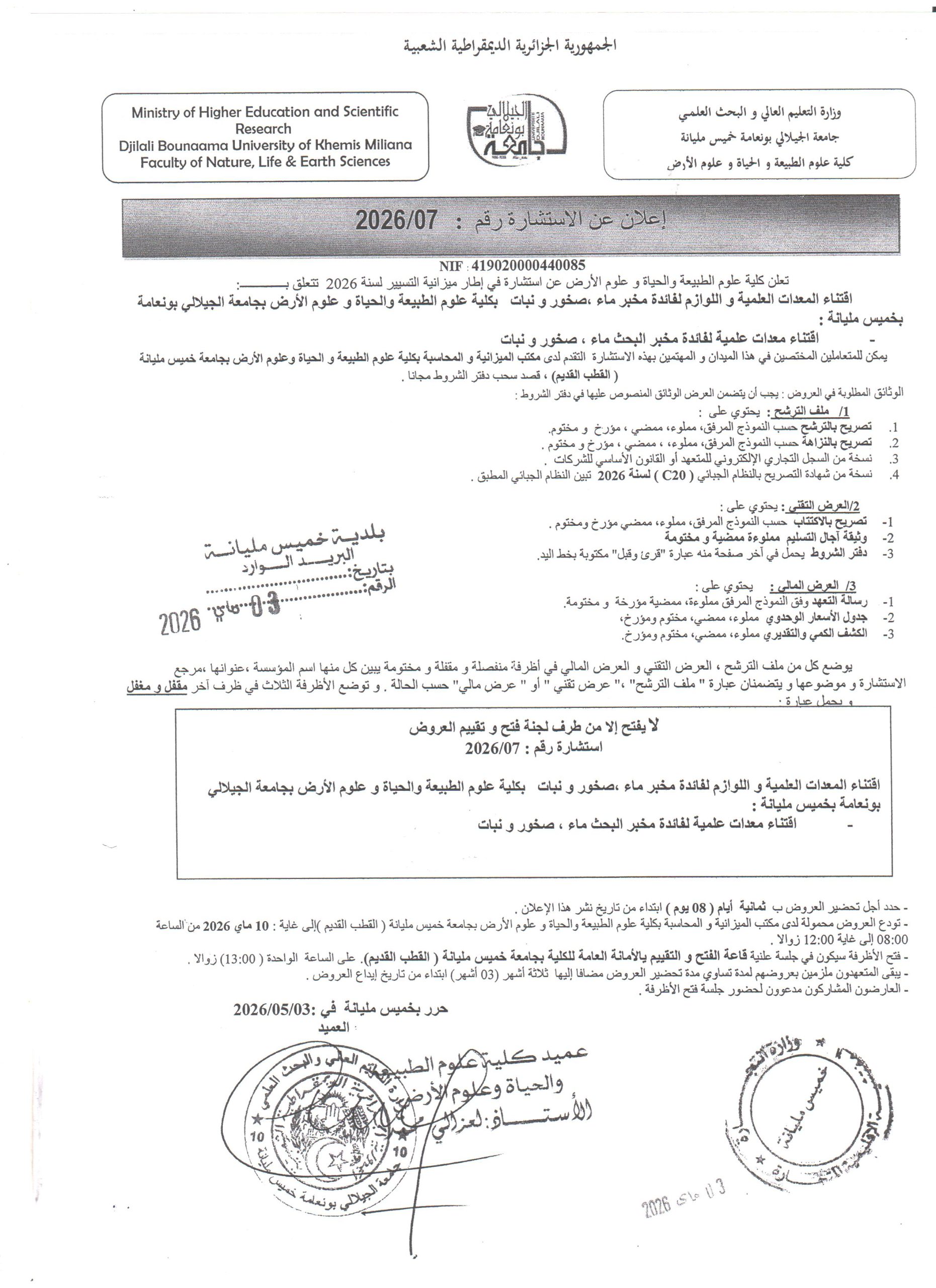 إستشارة قانونية