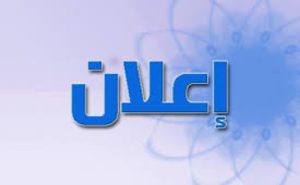 إعلان مناقشة